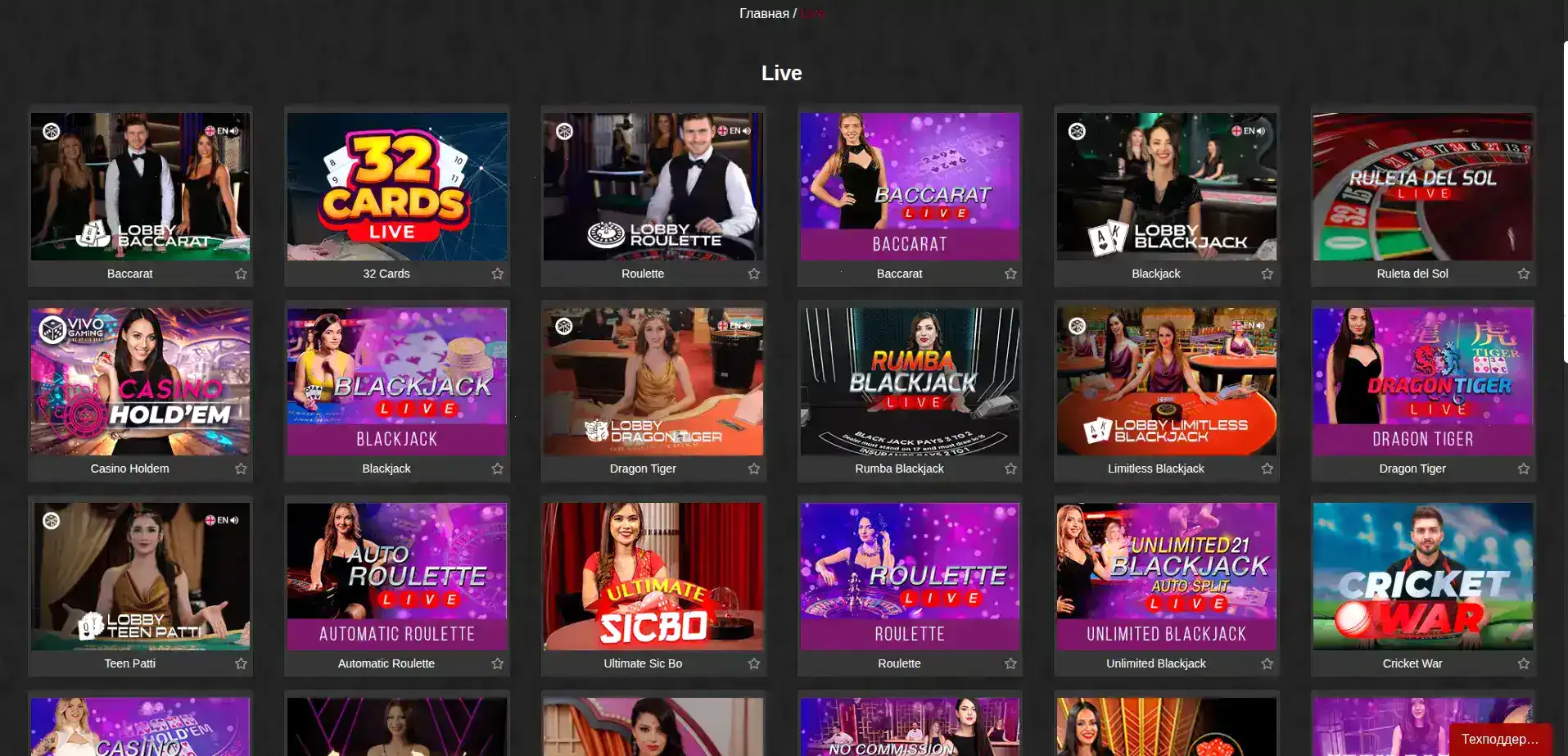 live казино Hype casino