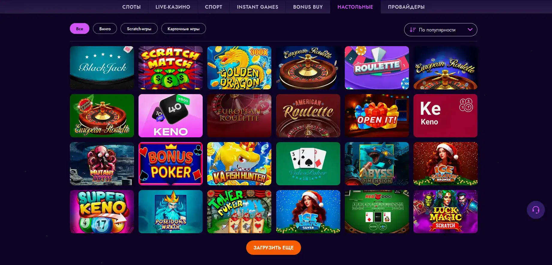 официальный сайт Hype casino